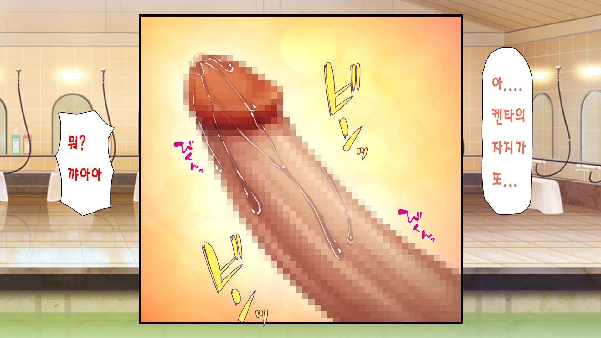 Sentou De Onee-San-Tachi Ni Ecchi Na Itazura O Sarechau Boku | 목욕탕에서 누나들에게 야한 장난을 당하면